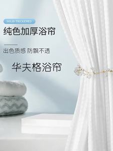 Rèm Tắm Chống Thấm Nước Chống Mốc Cao Cấp Cho Phân Cách Ẩm Khô