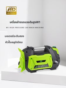 AN-RIDDLE | High Power Brushless Motor Car Washer
