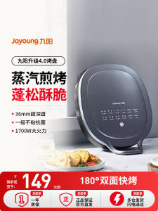 Joyoung Electric Pancake Maker Double-Sided Heating Home Use Pancake Grill Flatbread Machine Omelette Cooking Kitchen Appliance