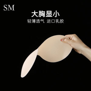 Ultra-Thin Latex Chest Pad Insertion One-Piece Nightgown Bra Strap Underwear Replacement Pads Large Chest Appears Small Breathable
