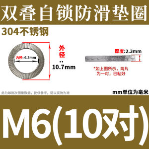 Double Layer Ductile Iron Anti-Slip Pad 304 Stainless Steel Toothed Interlocking Pad Circle DIN25201 Hardware Fastener