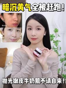 XUEROUYAR herbal whitening and anti-freckle cream 60g Niacinamide spot removal cream melanin age spots yellowish cream