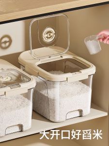 TAOCHUAN | Insect-Proof Moisture-Resistant Sealed Rice Storage Container
