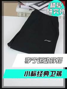 Li-Ning | Comfortable Versatile Spring/Summer Straight Elastic Sport Pants