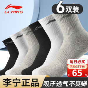 ถุงเท้าบาสเก็ตบอลชาย Li Ning ถุงเท้ากีฬาสำหรับวิ่ง ถุงเท้ากีฬาแบดมินตัน ถุงเท้าคอตตอนหนา ถุงเท้าครึ่งแข้ง ถุงเท้าผ้าขนหนู