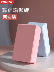 High Density Yoga Brick Womens Dance Foam Diving Beginners Childrens Special Yoga Gym Practice EVA Material Fitness Fan Goods