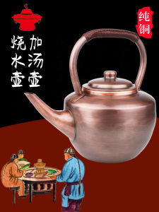 Pure Copper Pot Manual Thickened Household Water Boiling Kettle Hot Pot Shop Copper Kettle Antique Red Copper Pot Tea Brewing Pot Large Gas