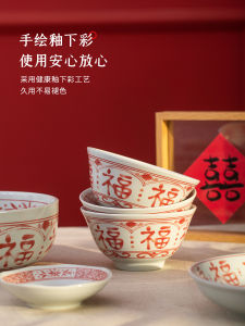 April Chinese Fu Character Rice Bowl 2024 New Arrival For Home Ceramic Rice Bowl Underglaze Small Bowl for New Year Housewarming