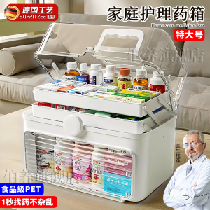 Large Capacity Portable Multi-layer Medicine Box Storage Organizer Acrylic Family Emergency Health Care Cosmetic Storage