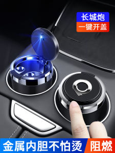 Fireproof Metal Inner Lid Car Ashtray Multi-Functional Vehicle Interior Decoration Accessories Great Wall Cannon Brand