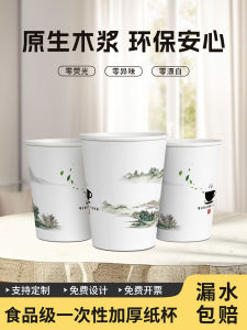 Cốc Giấy Dùng Một Lần Dày Chống Nóng Chống Rò Rỉ Cốc Đựng Nước Cho Văn Phòng Gia Đình Nhà Hàng Cốc Đựng Trà Cốc Đựng Cà Phê