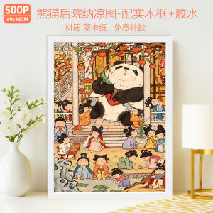 Cute Giant Panda Puzzle 500/1000 Pieces Framed Adult Version Children Education Handmade Toys 8-10 Years Old Or Older