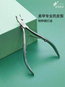 Professional Nail Salon Callus Remover Kit Hand Skin Scissors Nail Clippers Dead Skin Removal Tool Steel Pusher for Beauty Tools