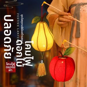 AIERLISHA | Hand-held Light-up Fruits Lantern