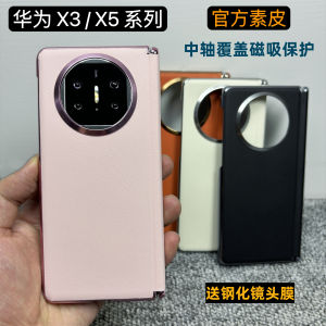 New Huawei MateX5 Phone Case Full Protection Lightweight Magnetic Simplistic Luxury Leather Back Cover for Men And Women