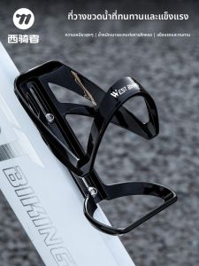West Biking | Bike Water Bottle Holder