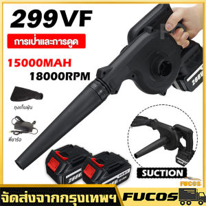 เครื่องเป่าลมไร้สาย 2in1เป่าลมและดูดฝุ่น รุ่นครัวเรือนพลังงานสูง เครื่องเป่าลม ล้างแอร์ เครื่องเป่าลมไฟฟ้า Blower