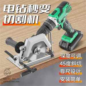 MEISITEKEKE | Rechargeable Portable Multi-functional Circular Saw