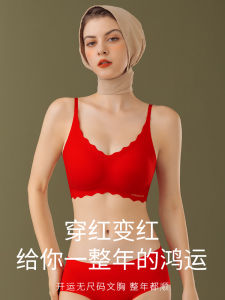 Lunar New Year Underwear Set for Women in Bright Red Wireless Wedding Bride Jelly Bra Seamless Comfortable Cotton Lined