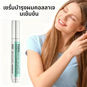 เซรั่มบำรุงผม PDRN Reedle Shot ขนาด 15 มล. บำรุงล้ำลึก ฟื้นฟูอย่างอ่อนโยน ดูแลเส้นผมด้วยคอลลาเจนเข้มข้น