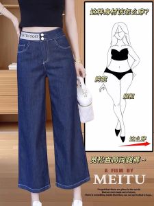 Quần Jeans Denim Ống Rộng Mỏng Mùa Hè Cho Nữ Quần Dài Đến Mắt Cá Chân Ôm Dáng Cỡ Lớn Quần Dài Lụa Lạnh Mát Mẻ
