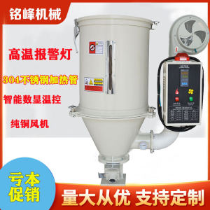 Vertical Dryer 100kg Plastic Pellet Drying Machine Injection Molding Machine Dryer Bucket Material Feeder System Customizable