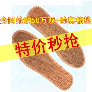 Special Offer Second Grab in-Shoe Pad Shoes Foot Pad Foot Pad Insole Deodorizing Filter Insole Men Imitation Deodorant Anti-Odor Men Insole Men