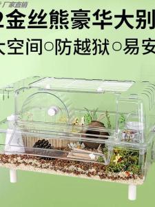 Luxury Acrylic Bear Cage Hamster Villa Large Size Escape Proof House for Pet Bears And Hamsters without Ventilation Function