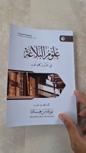 Ilmu balaghah - Ulumul balaghah didalam al-quran dan kalam arab sastra arab - pustaka muba