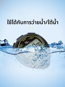 นาฬิกาชั่วโมงกันน้ำสำหรับนักว่ายน้ำ นักวิ่ง นักกีฬา โค้ชกีฬา อุปกรณ์วัดเวลา นาฬิกาชั่วโมงไฟฟ้า วัดเวลาใต้น้ำ นาฬิกาชั่วโมงวัดเวลา