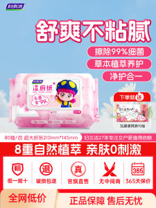 กระดาษชำระช่วยรักษาความสมดุลของแบคทีเรียสำหรับผู้หญิง กระดาษชำระช่วยป้องกันแบคทีเรีย กระดาษชำระขนาดใหญ่ 80 แผ่น กระดาษชำระสำหรับผู้หญิง