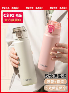 Hile Large Capacity 316 Stainless Steel Insulated Water Bottle Straw Cup for Men And Women Modern Simple Style Thermal Cup