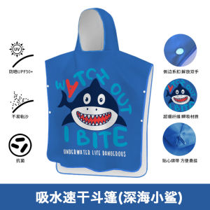 Childrens Swimming Bath Towel Quick Dry Lightweight Portable Beach Towel Coat of Arms Shoulder Shawl for Boys And Girls