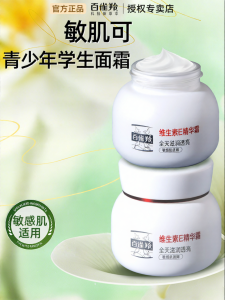 pechoin | Hydrating Moisturizing Face Cream