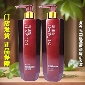 Kem Dưỡng Tóc Protein Gel Amino Acid Tự Nhiên Dưỡng Ẩm Giảm Gàu Làm Mượt Tóc Chống Rụng Tóc Kem Dưỡng Da Đầu Gel Đỏ