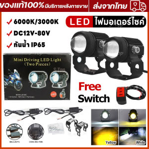 2 ชิ้น เพค ไฟสปอร์ตไลท์ รถยนต์ สปอตไลท์ โปรเจคเตอร์ เลนส์คู่ LED 60W ไฟช่วยตัดหมอก 12V-24V เเสงขาว