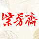 Zifangzhai