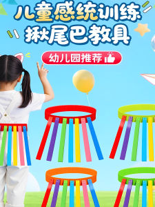 Đồ Chơi Đuôi Trẻ Em Trung Quốc Ngoài Trời Thể Thao Đồ Chơi Giáo Dục Đồ Chơi Trẻ Em Đồ Chơi Giáo Dục Tập Luyện Cảm Giác Thống Nhất