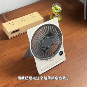 Ultra thin desktop card type small fan USB charging dormitory office mini portable