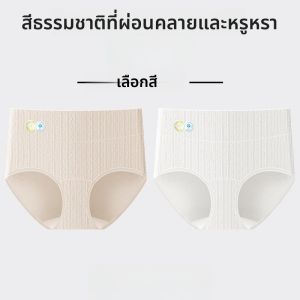 MiiOW | กางเกงชั้นในผ้าฝ้ายระดับแพทย์เอวสูงสำหรับผู้หญิง กางเกงขาสั้นทรงเอวสูงผ้าฝ้ายแท้ 2024 กางเกงชั้นในป้องกันแบคทีเรียใหม่ กางเกงชั้นในผู้หญิง