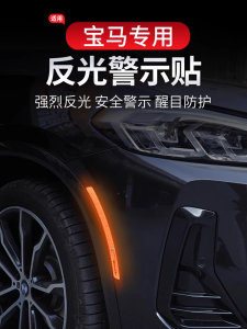 Miếng Dán Viền Bánh Xe Phản Quang BMW 3 Series 5 Series X1i X3X4X5l Miếng Dán Cảnh Báo Sáng Đèn Đêm Chống Va Chạm Trang Trí