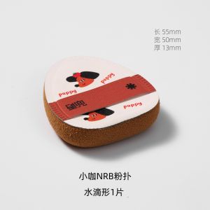 Star Pocket Small Cafe NBR Powder Puff Super Soft Makeup Sponge Block Cotton Candy Powder Puff สำหรับแป้งฝุ่นและอายแชโดว์