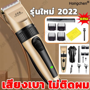 9 ชิ้น ปัตตาเลี่ยนไฟฟ้า ไร้สาย ชุดประเภท USB สำหรับตัดผม