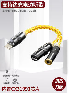 Charging Listening Music Two-in-One HiFi Decoder Headphone Amplifier Ultra-Clear Fast Charging Headset Adapter 31993 Multi-Function