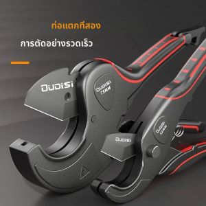 เครื่องตัดท่อ42-75มม. ตัวกรรไกรวงล้ออลูมิเนียมเครื่องมือตัดท่อ PVC/pu/pp/pe เครื่องตัดท่อ Pvc เครื่องตัดท่อพลาสติก เครื่องตัดท่อพลาสติก ราคา - Lazada