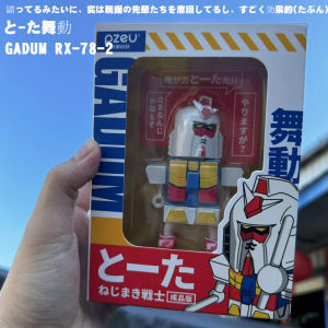High-Mobility RX78 Gundam Spring-Loaded Robot Model Kit Assembly Toy Collectible Action Figure Toy for Ages 15 And above