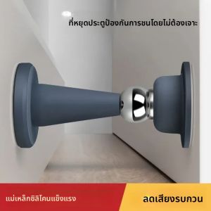 ตัวกั้นประตูแบบไม่ต้องเจาะ สำหรับประตูห้องนอน ติดผนัง ป้องกันการชน ซิลิโคนสำหรับใช้ในบ้าน แรงดูดสูง ตัวกั้นประตูแบบตั้งพื้น