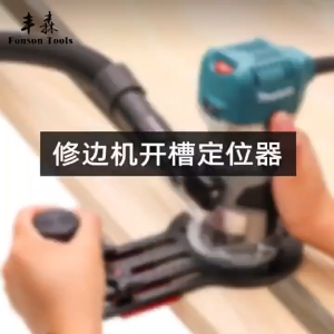 KD-0225 Trimmer Slotting Locator Bracket