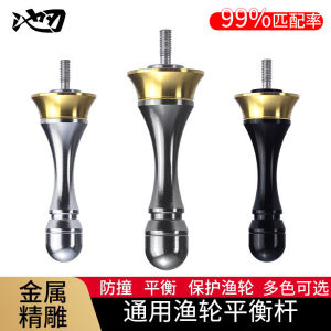 Aluminum Alloy Balance Rod Spinning Reel Modification Accessories Fishing Wheel Balance Bar Pool Blade Outdoor Camping Travel Gear
