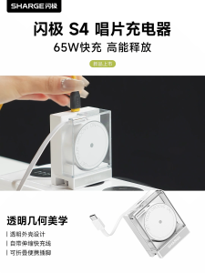 Shargeek/Sharge S4 Retractable 65W GaN Charger – Transparent Foldable Dual-Ports with Built-in USB-C Cable Fast PD 2.0 Charging Compact & Travel-Ready